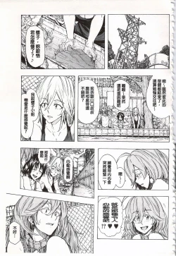 Page 132 of Juurin no Ame