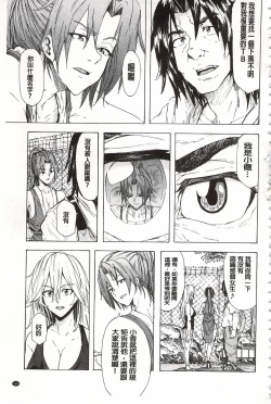 Page 136 of Juurin no Ame