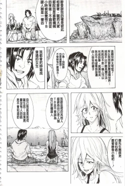 Page 137 of Juurin no Ame