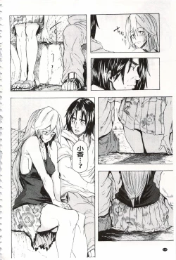 Page 139 of Juurin no Ame