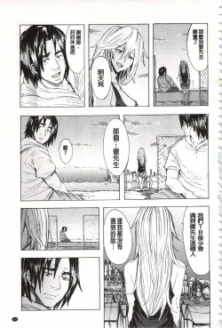 Page 144 of Juurin no Ame