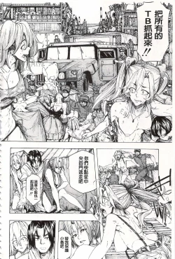 Page 147 of Juurin no Ame