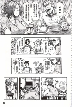 Page 14 of Juurin no Ame