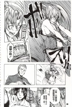 Page 151 of Juurin no Ame