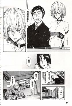 Page 155 of Juurin no Ame