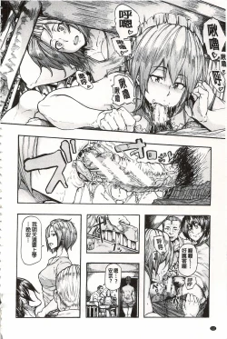 Page 15 of Juurin no Ame