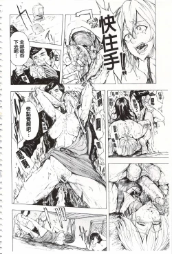 Page 169 of Juurin no Ame