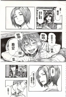 Page 16 of Juurin no Ame