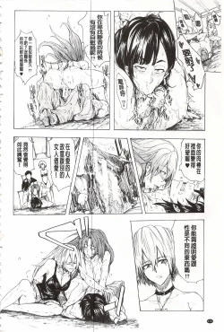 Page 173 of Juurin no Ame