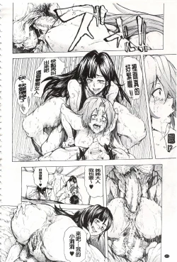 Page 175 of Juurin no Ame