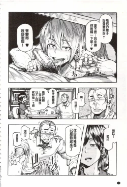 Page 17 of Juurin no Ame