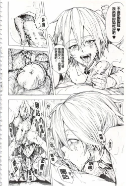 Page 183 of Juurin no Ame