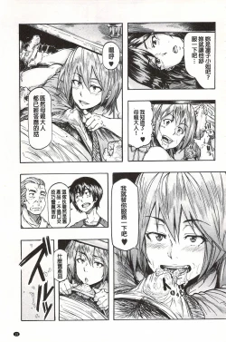 Page 18 of Juurin no Ame