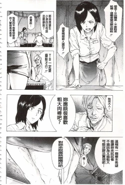 Page 193 of Juurin no Ame