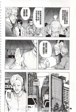 Page 195 of Juurin no Ame