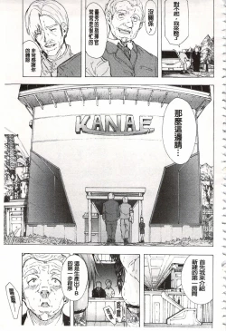 Page 200 of Juurin no Ame