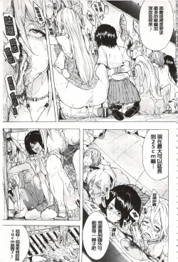 Page 212 of Juurin no Ame