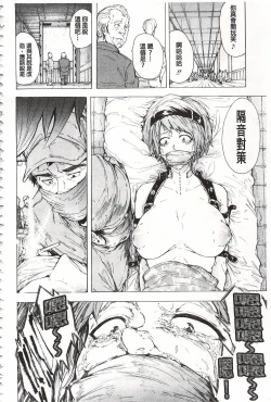 Page 213 of Juurin no Ame