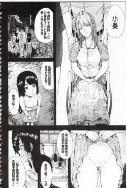 Page 215 of Juurin no Ame