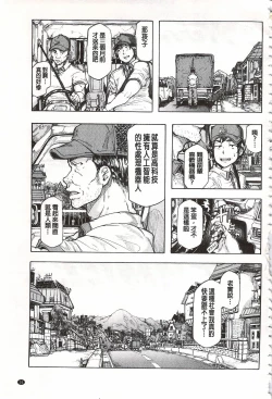 Page 38 of Juurin no Ame