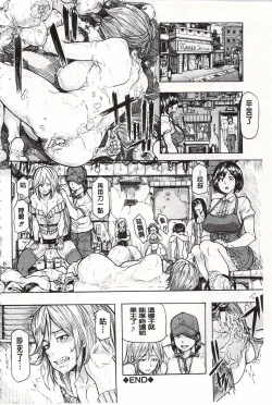 Page 39 of Juurin no Ame