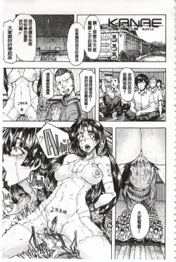 Page 40 of Juurin no Ame