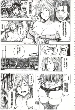 Page 46 of Juurin no Ame