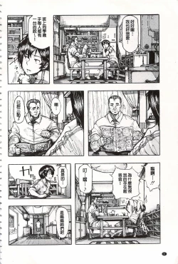 Page 7 of Juurin no Ame