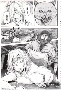 Page 82 of Juurin no Ame