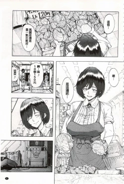 Page 84 of Juurin no Ame