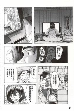 Page 85 of Juurin no Ame