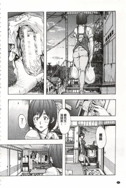 Page 87 of Juurin no Ame