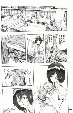 Page 93 of Juurin no Ame