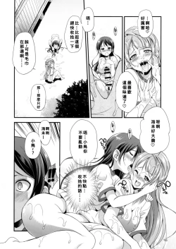 Page 16 of Futana Live! 2