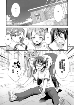 Page 18 of Futana Live! 2