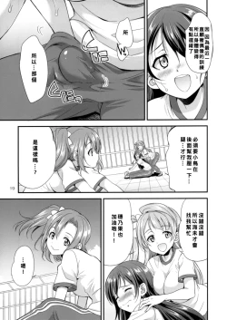 Page 19 of Futana Live! 2