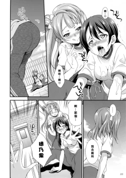 Page 22 of Futana Live! 2