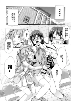 Page 26 of Futana Live! 2