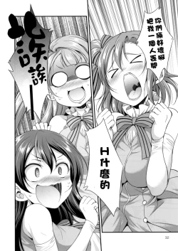 Page 32 of Futana Live! 2