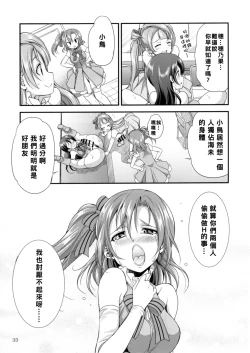 Page 33 of Futana Live! 2