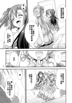 Page 35 of Futana Live! 2