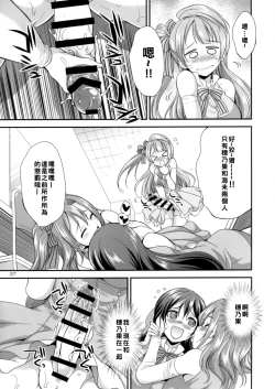 Page 37 of Futana Live! 2