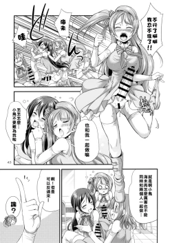 Page 43 of Futana Live! 2