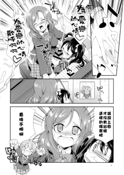 Page 4 of Futana Live! 2