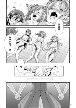 Page 50 of Futana Live! 2