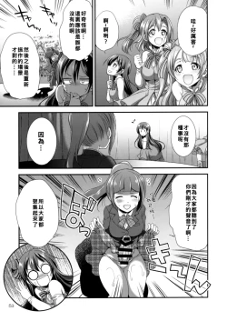 Page 53 of Futana Live! 2