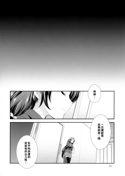 Page 60 of Futana Live! 2