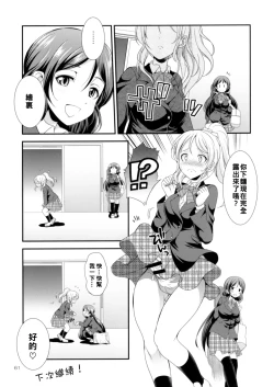 Page 61 of Futana Live! 2