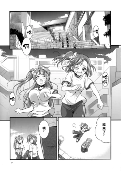 Page 7 of Futana Live! 2