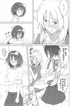 Page 10 of Maribel Han wa Amaetai